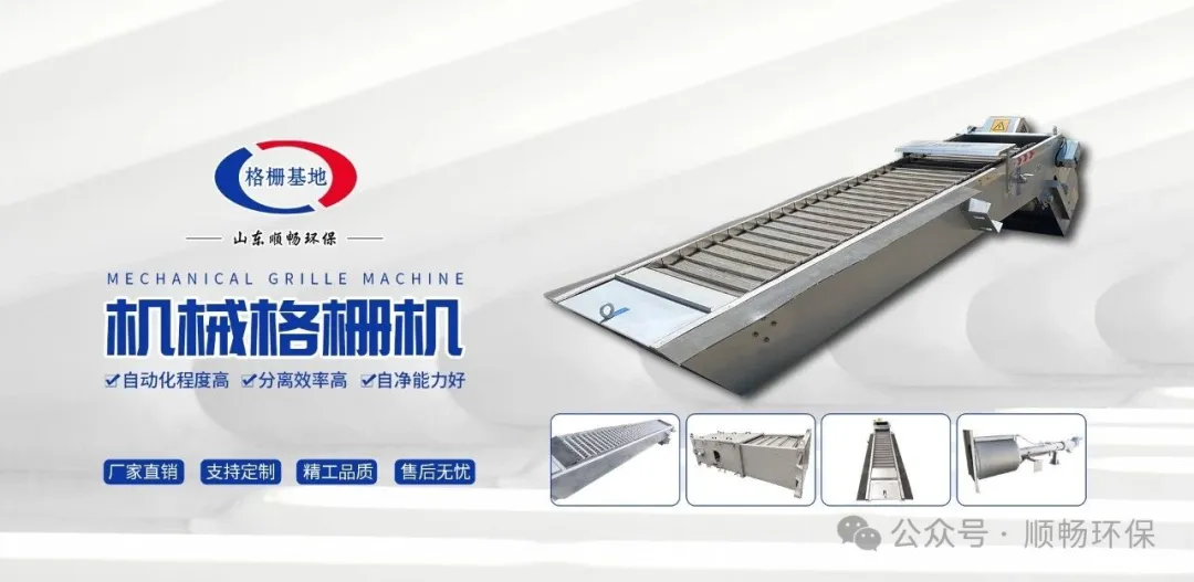顺畅环保.png