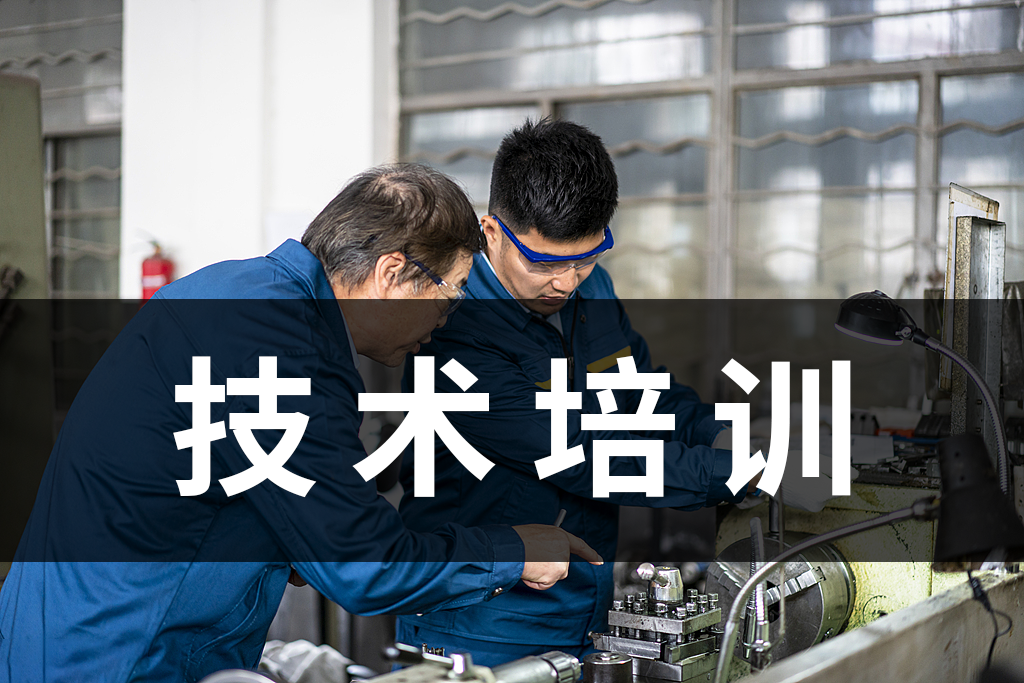 技术培训-2.png