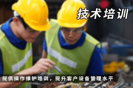 技术培训.png